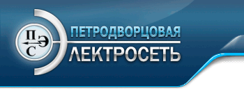 Сайт пэс спб. ОАО «Петродворцовые электрические сети» лого. Pesspb.